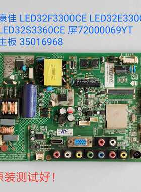 康佳 LED32F3300CE LED32E330C LED32S3360CE 69YT 主板 35016968