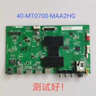 TCL D55A710 主板 40-MT0700-MAA2HG LVF550CSOT ST5461B05-2