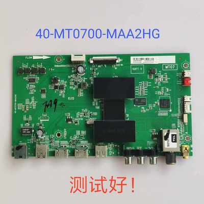 TCL D55A710 主板 40-MT0700-MAA2HG LVF550CSOT ST5461B05-2