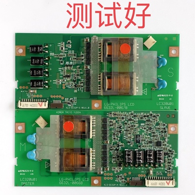 新科 326 海信 3277 L32V6-A8K 32LBAIW 高压板6632L-0066B 0067B
