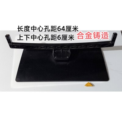 长虹 PT42718NHD 底座 支架 底托 机脚 托盘 螺丝