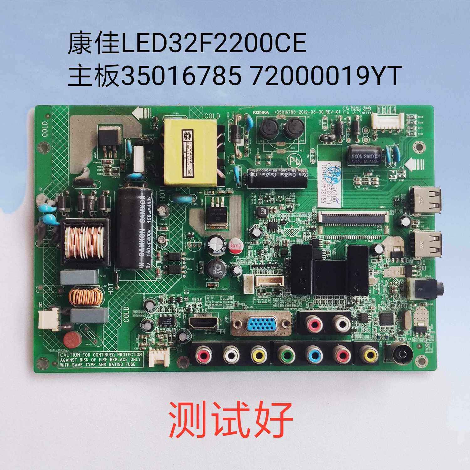 康佳 LED32F2200CE 主板 35016785 72000019YT 屏线