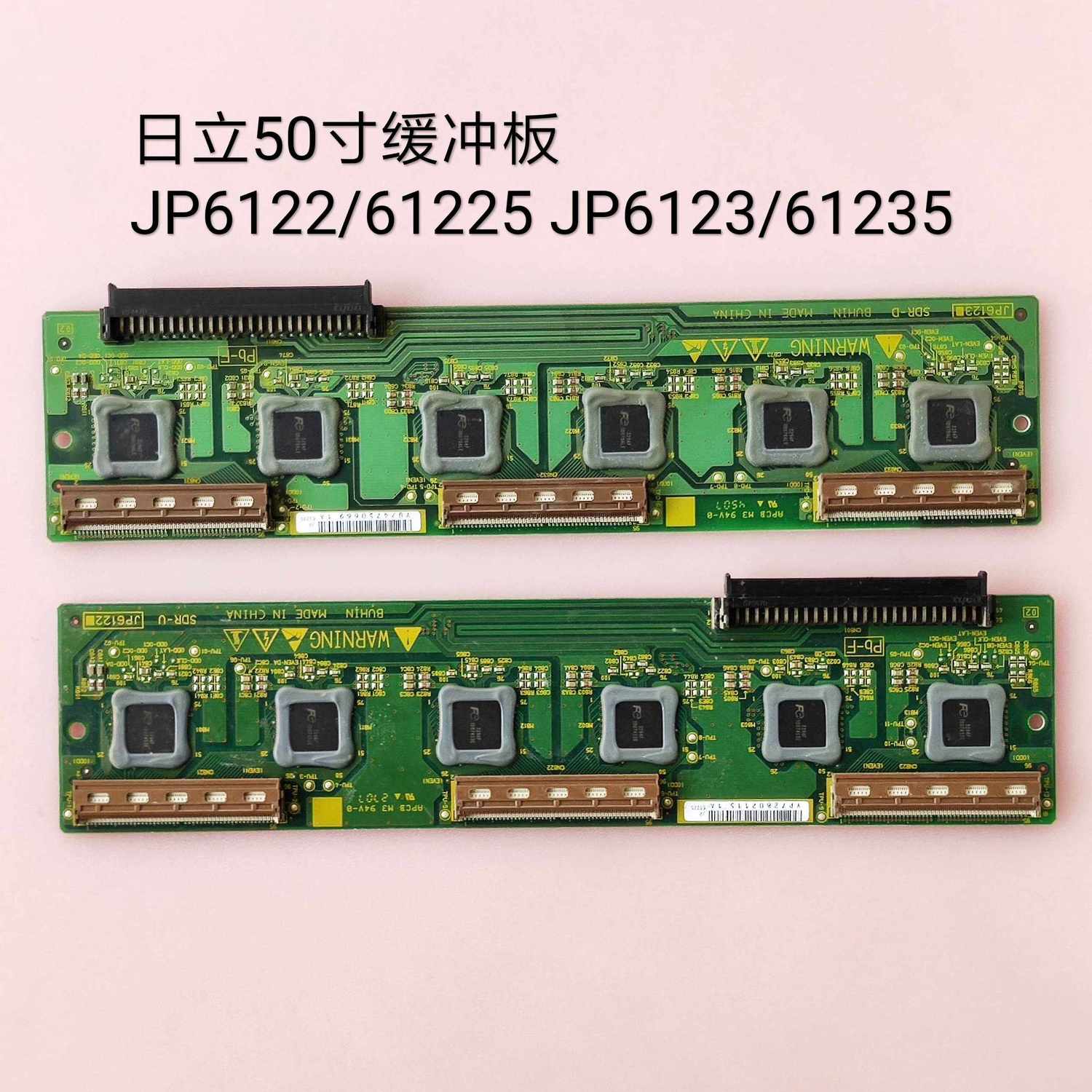 日立 P50A101CM P50A101C P50A101CK 缓冲板 JP6122 JP6123单个价