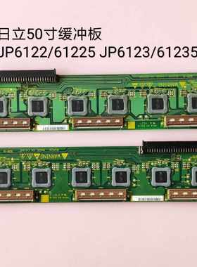 日立 P50A101CM P50A101C P50A101CK 缓冲板 JP6122 JP6123单个价