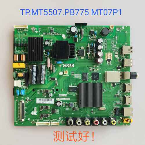 TCL D43A710 D43A810 L43P1A-F主板TP.MT5507.PB775 MT07P1接收头