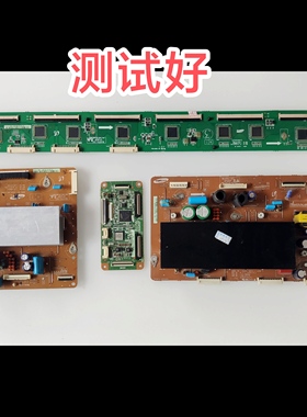 iTV42738X PT42638 YZ板缓冲板逻辑板08592A 08591A 08594A 08392