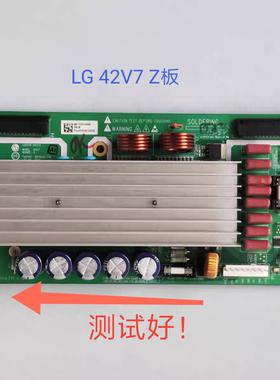 LG 42PM3MVC 42WP56C TPW-4219H Z板 6870QZE017B 6871QZH049A