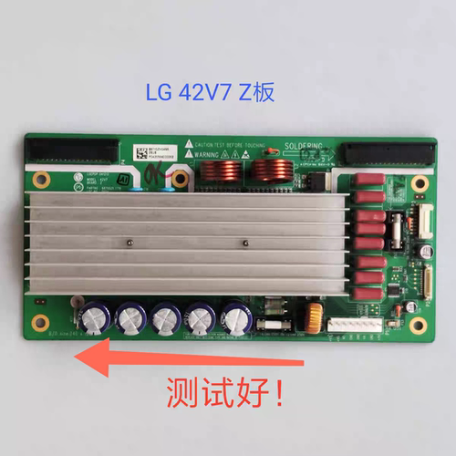 LG 42PM3MVC 42WP56C TPW-4219H Z板 6870QZE017B 6871QZH049A
