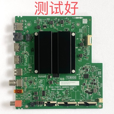 TCL 75V8E 75P11 75J7E 主板 40-TC80T2-MAB2HG LVU750NDEL