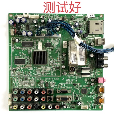 海尔 LU46R1 LB46R3 主板 0091801237D V1.5 LTA460HA07 T460屏线