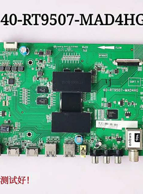TCL B48A558U 主板 40-RT9507-MAD4HG LVU480SSOT