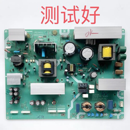 东芝 52C3000C 46C3000C电源板PE0401 V28A000553A1 V28A000554A0