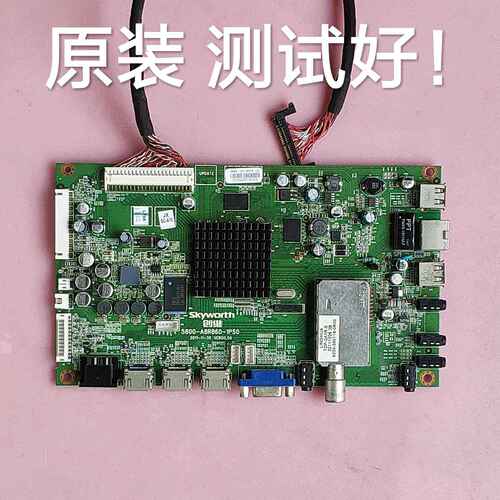 创维 42E600F 42E8CRS/650E 主板 5800-A8R860-1P50 LC420EUN