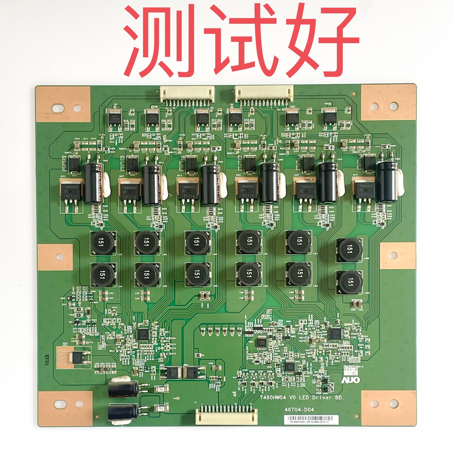 长虹 LED46680 LED46760X 高压板 恒流板 T460HW04 V0 46T04-D04