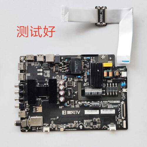 暴风 B40C61 40XB 40C61 40X 主板TPD.MS338.PB791 DS05 V400HJ6