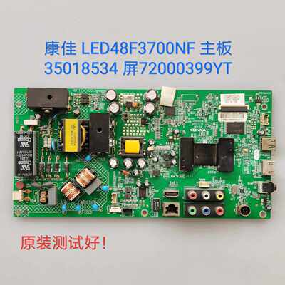 康佳 LED48F3700NF 主板 35018534 72000399YT HV480WU2