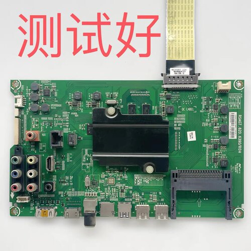 海信 LED55K7100UC 主板 RSAG7.820.6390 HE550HUC-B52 T550Q屏线