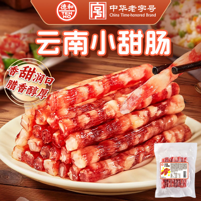 云南小甜肠小香肠德和