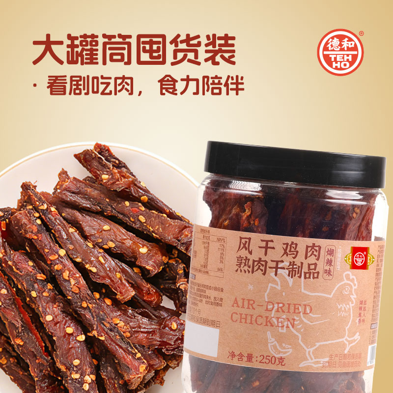 德和风干鸡肉条250g休闲零食图片