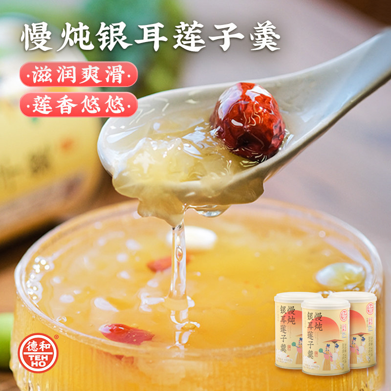 德和即食冰糖银耳380g云南特产