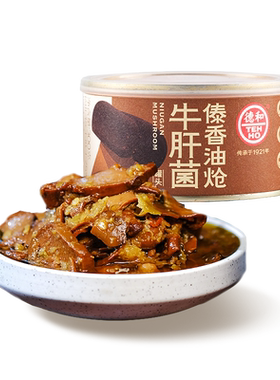 德和傣香油炝牛肝菌300g云南特产即食菌罐头方便速食