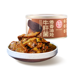 德和傣香油炝牛肝菌300g云南特产即食菌罐头方便速食