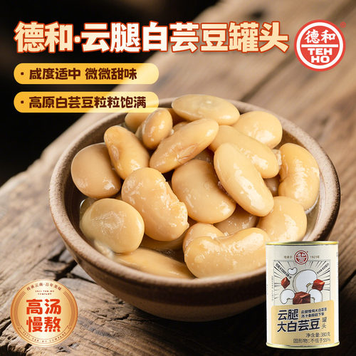 德和速食菜云腿白芸豆罐头380g