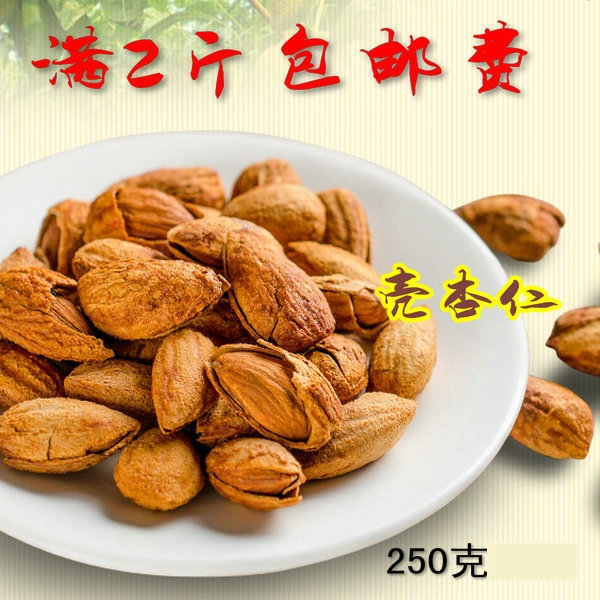 滿4件包郵費NP級薄殼杏仁 零食 開口新疆特產 五香巴旦木 250克
