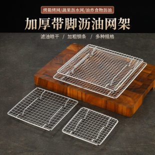 304不锈钢烧烤网方形隔水沥油网加粗带脚格网小方格户外烧烤炉网