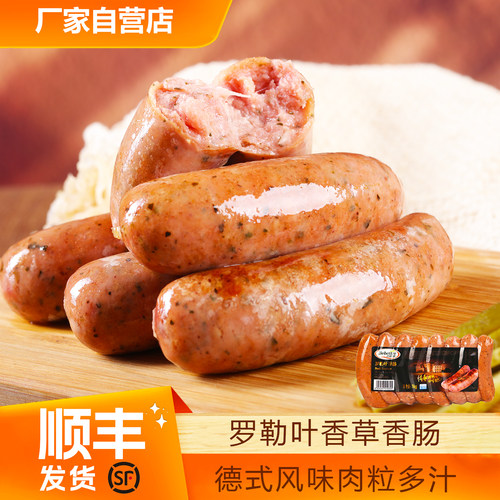 肉粒多汁香草肠香肠烤肠爆汁商用