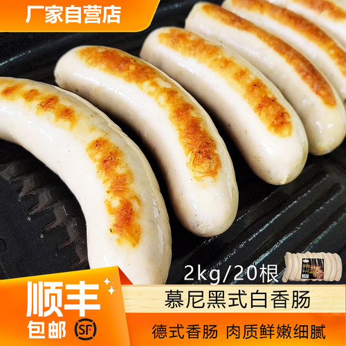 肉粒多汁香草风味香肠百搭烤肠