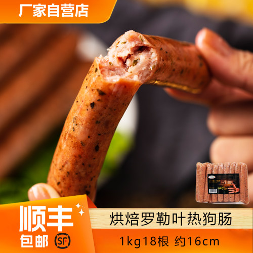 肉粒多汁香肠烘焙规格适中热狗肠