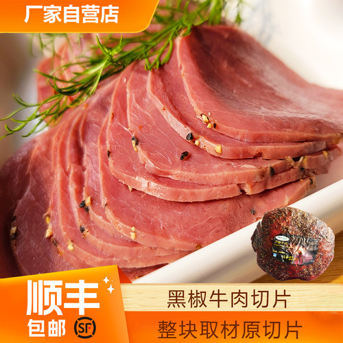 整块取材牛肉鲜嫩味美西餐