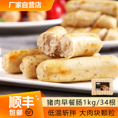 早餐肠肉粒多汁香肠营养餐西餐