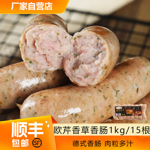香草肠香肠肉粒多汁西餐烘焙烤肠