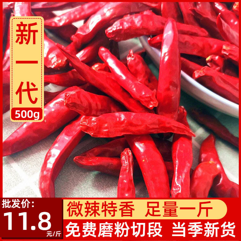 新一代干辣椒微辣特香辣椒段干货小米辣椒三樱椒河南朝天椒500g