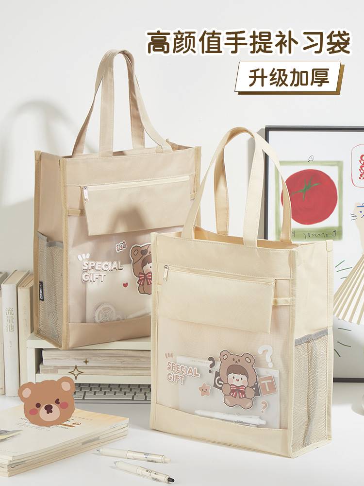 三年二班 补习手提袋学生拎书袋小学生装书用女孩男孩书包文件袋