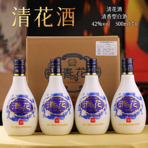 清花酒42/53度箱4瓶粮食酒