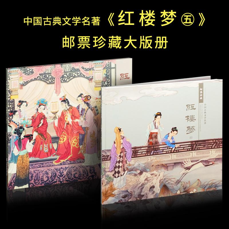 2024年大版邮票年册大本票