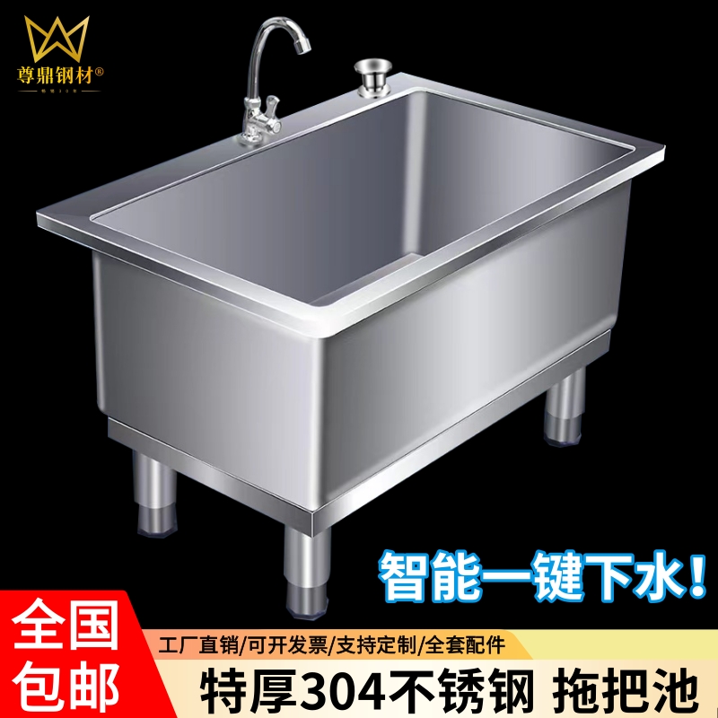 尊鼎304不锈钢一键下水拖把池
