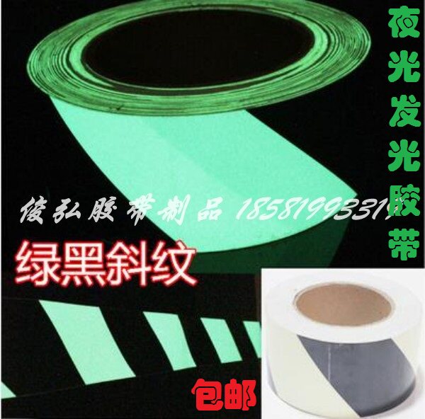 夜光斜纹斑马线蓄光胶带警示绿色胶条2.5/5/10CM舞台演出场地胶贴