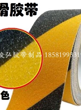 防滑胶带砂面磨砂警示胶带蓝色