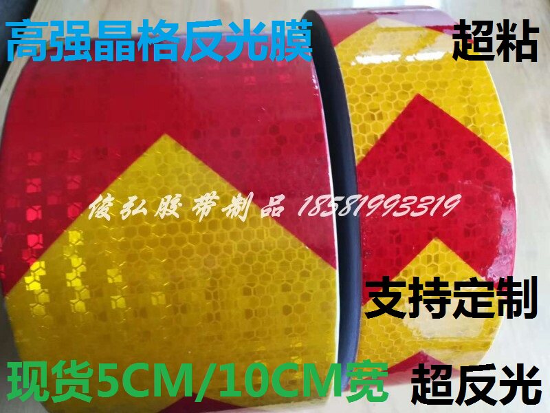 晶彩格反光膜警示多彩交通
