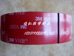 耐温双面胶30MM VHB汽车用支架行车记录仪ETC防水无痕 5952