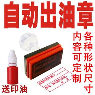 刻章印章圆定制章子刻字自动光敏章定做盖章制作印张订制深圳加急