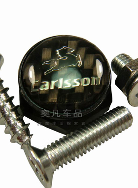 奔驰改装卡尔森carlsson碳纤维黑色牌照固封扣牌照托车牌架牌照框
