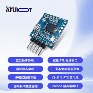 mini串口数据记录器 高速波特率串口数据记录仪日志存储模块
