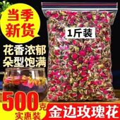 云南金边玫瑰花茶叶正品 玖瑰茶玫瑰花茶平阴泡水喝 东西250g500g