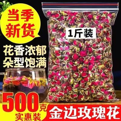 正品玖瑰茶玫瑰花茶500g