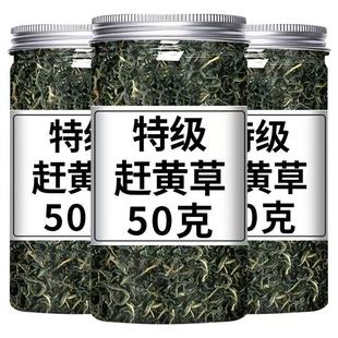 四川古蔺赶黄草正品护保茶泡水喝熬夜常备养生茶野生特级溪黄草